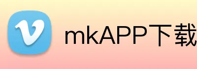 mkAPP下载 Logo